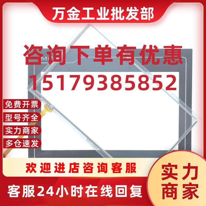 议价TPC7062TX(KX) TD(KT) TI HW HI触摸屏液晶支架卡扣触摸板保