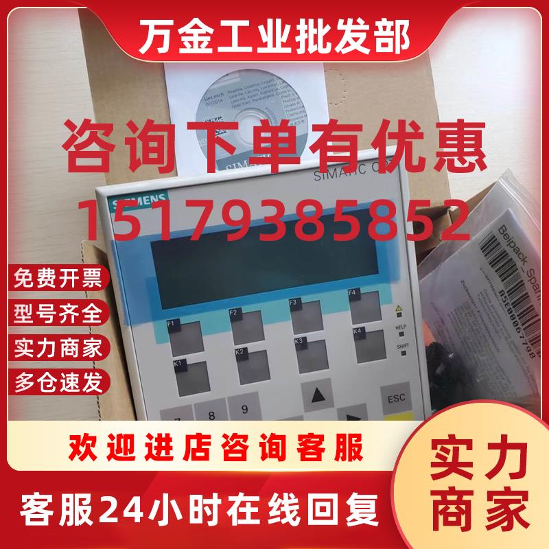 议价6AV3607-1JC30-0AX2全新原装OP7按键面板触摸屏现货议