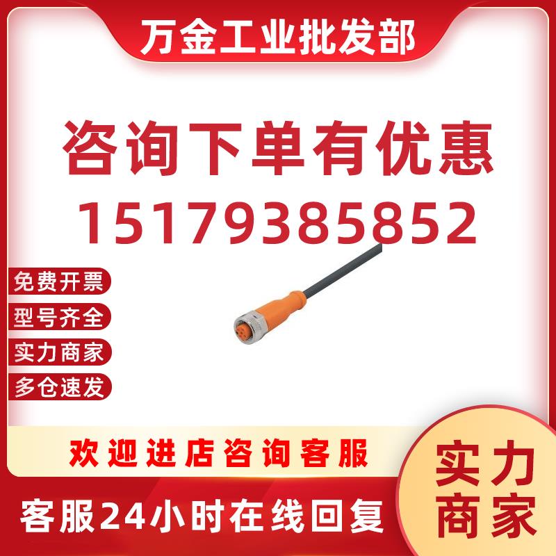 议价易福门同款带插座连接电缆 EVC070 EVC071 EVC072 EVC073