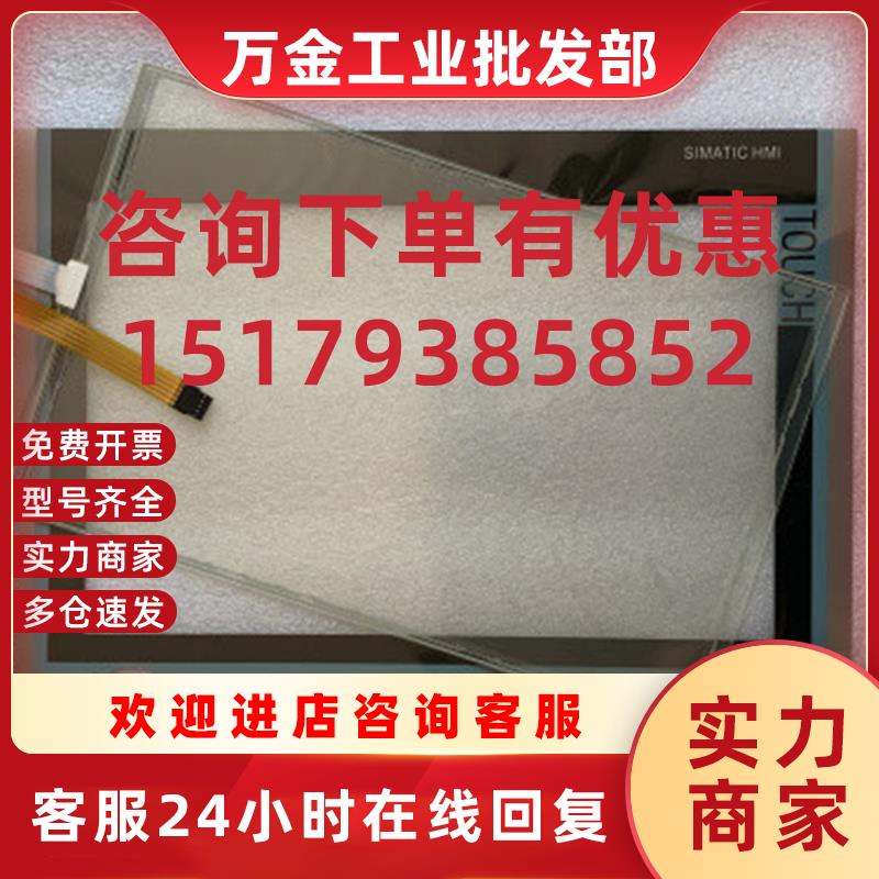 议价新款15寸带孔 IPC477D 6AV7240-3BB47-0HA0 触摸板