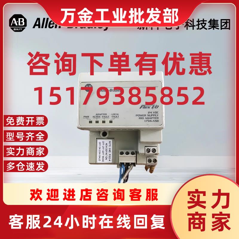 议价 1794-ASB 1794-ACNR15 1794-IF4I 1794-OB32P 1794-ACN15