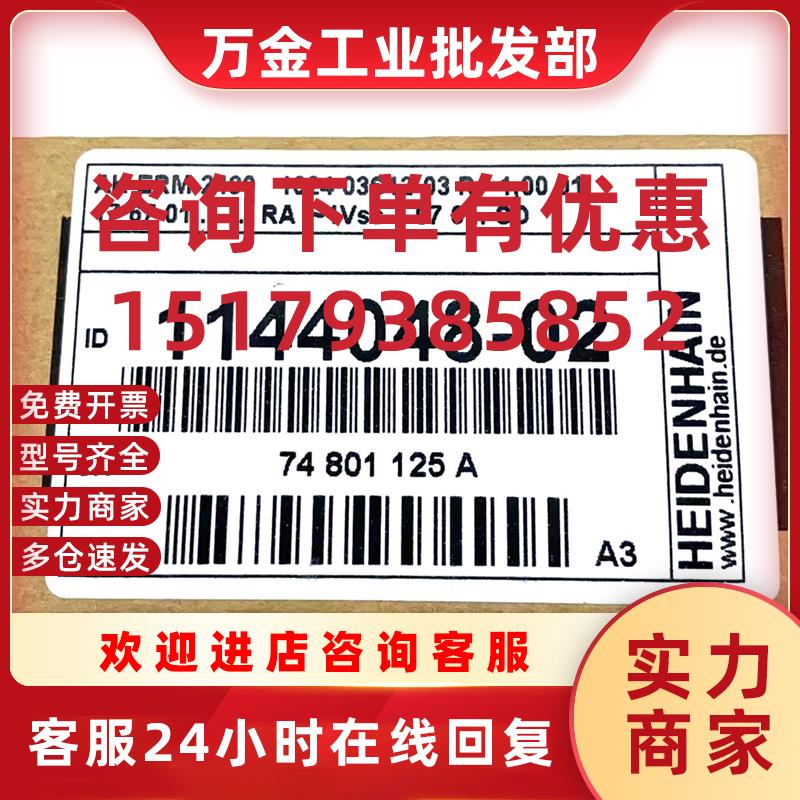 议价LC 193F ID557676-10原装光栅尺读数头全新