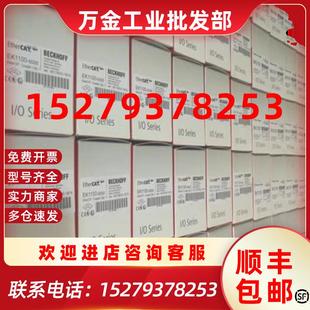 议价全系列模块EL4712EL4732EtherCAT端子模块BECKHOFF倍福