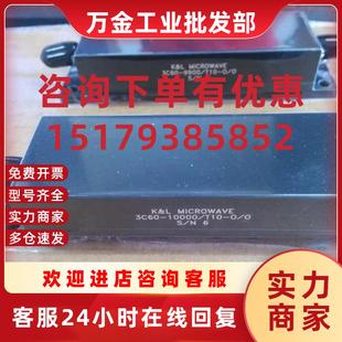 T10 9900 OKL 10000 议价K&L 3C60 带通滤波器3C60