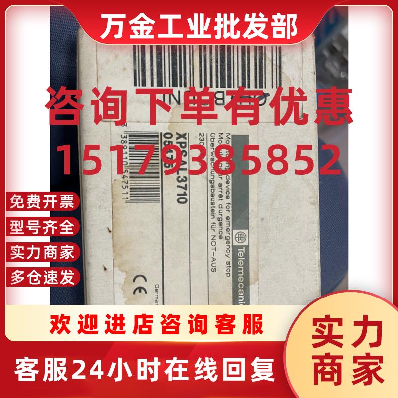 议价Telemecanique XPS-AL XPSAL5110全新原装拍前请询价