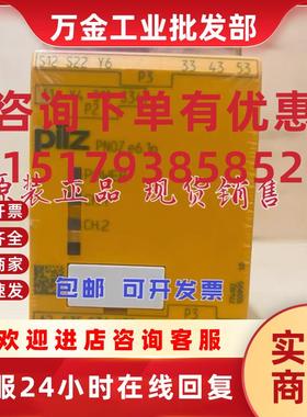 议价皮尔兹PNOZ e6.1p 24VDC 4n/o 2so 安全继电器774192