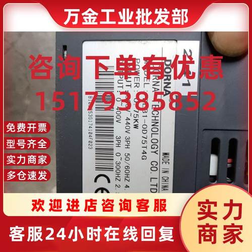 议价380V东菱变器DL频B1-0D7议54TG750W(价)议价
