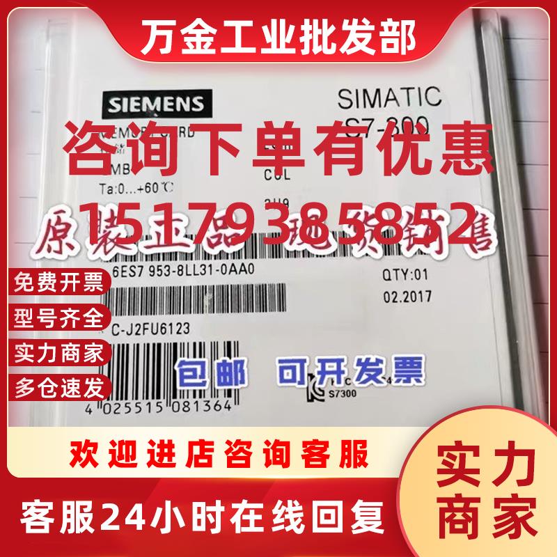 议价6ES7953 6ES7 953-8LL31-0AA0 8LL20 8LM31 8LM32 11 8LP31西