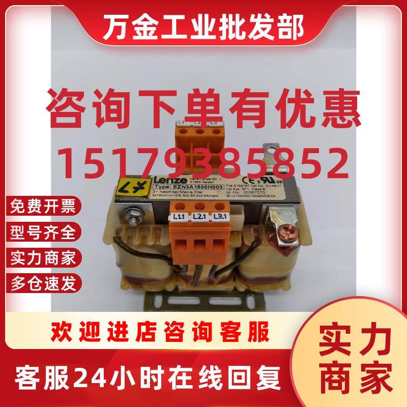 议价Lenze EZN3A1500H003 Line Filter 110/250VAC 2.5Amp TESTED