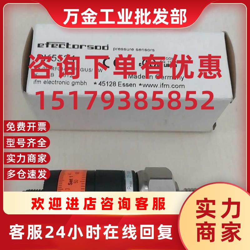 议价全新IFM PK5524压力传感器原装正品现货