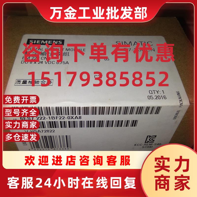 议价EM2226ES7222-1BF22-0XA80原装正品6ES7 222-1BF22-OXA