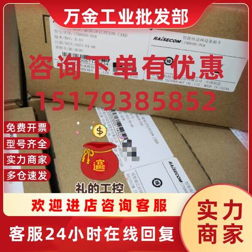 议价全新ITN8600-PG8智能传输业务板8路千兆业务板