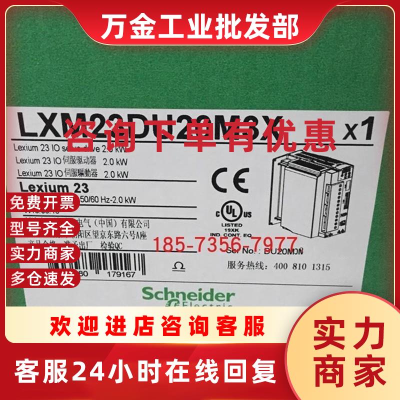 议价2Kw伺服驱动器LXM23DU20M3X电机BCH1304N12A1