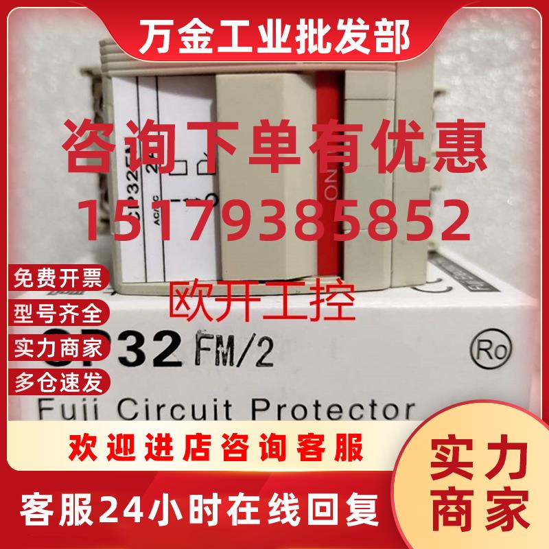 议价CP32FM 断路器 2P 1A 0.5A 2A 3A 5A 7A 10A 15A 20A 25 30A