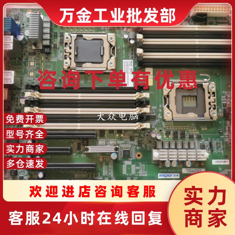 议价浪潮SA5212H2 NF5240M3主板YPCB-00101-1P5 M2216 YZMB-00101