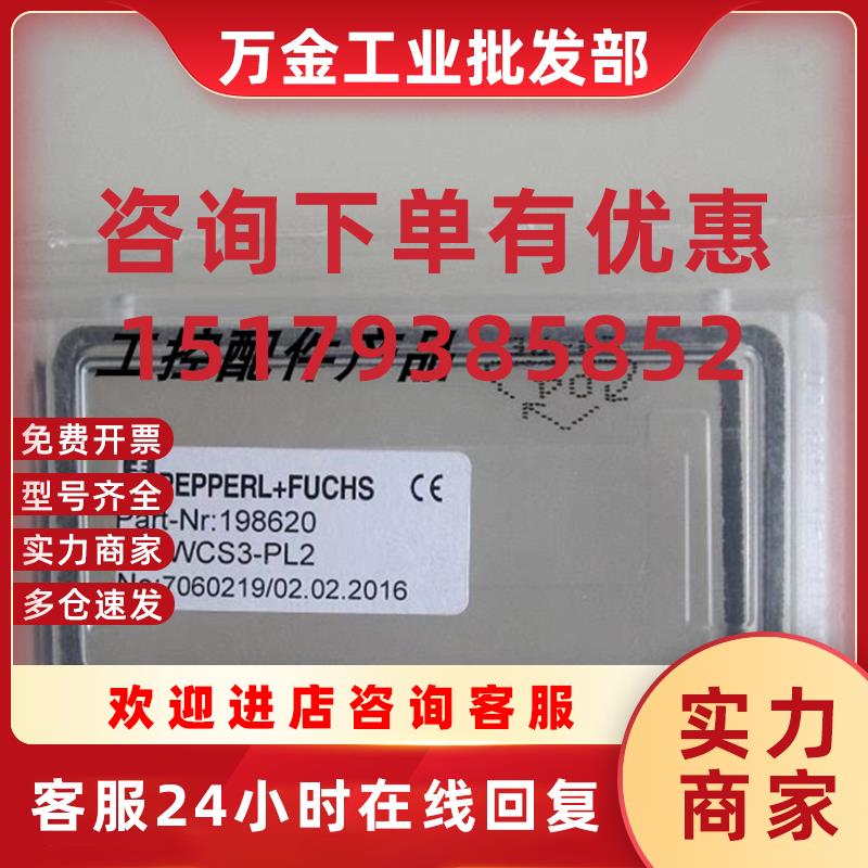 议价WCS3B保护壳WCS3B-PL2,倍加福WCS位置编码读头