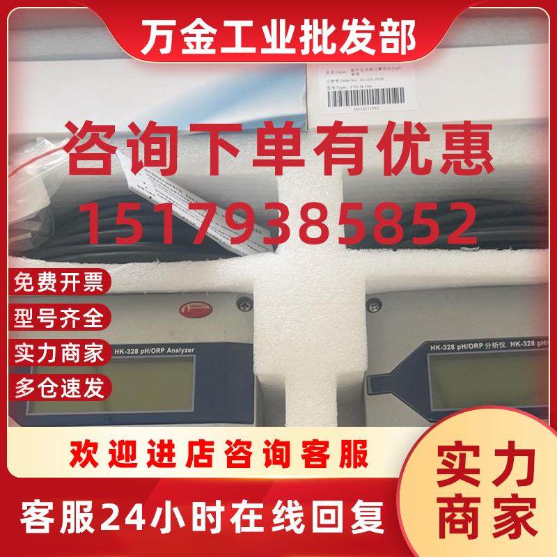 议价全新北京HK-328pH分析仪议价