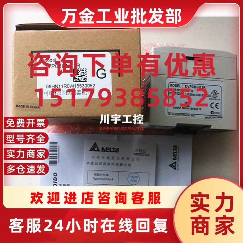 议价ES扩展/DVP08/16/24/32/XN/XM11N/R/T/DVP8XP/16XP/24XP/