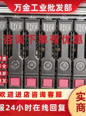 议价HP 653955-001 300G SAS 10K 2.5寸G8硬盘 507129-004 693569