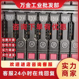 300G SAS 004 653955 693569 507129 001 2.5寸G8硬盘 议价HP 10K