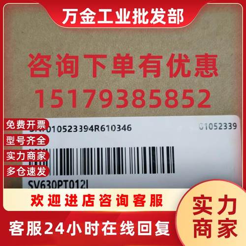 议价汇川SV630P012I全新原装正品