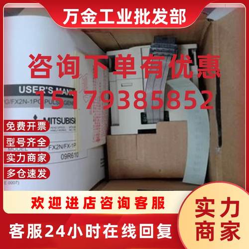 议价原装三菱 FX2N-64DNET/FX3U-16CCL-M