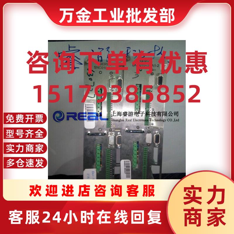 议价伺服驱动板PCB电路板SNC010-DSA1