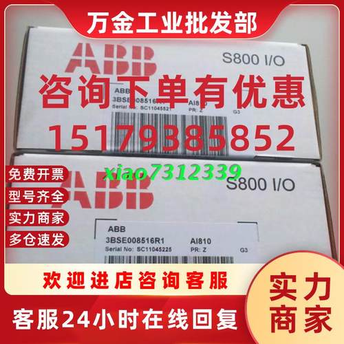 议价全新ABB模块AI810AO810v2AI830ACI840AAI801AO801DO821
