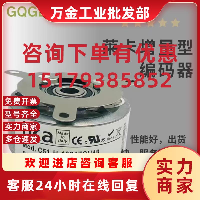 议价LIKA莱卡C50-H-1024ZCU48编码器ZCU410KL2l1BS01S685A 410l2K