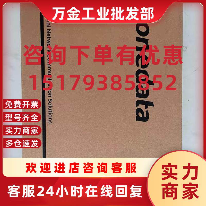 议价交换机IES618-4F 品多型号全价优问客服