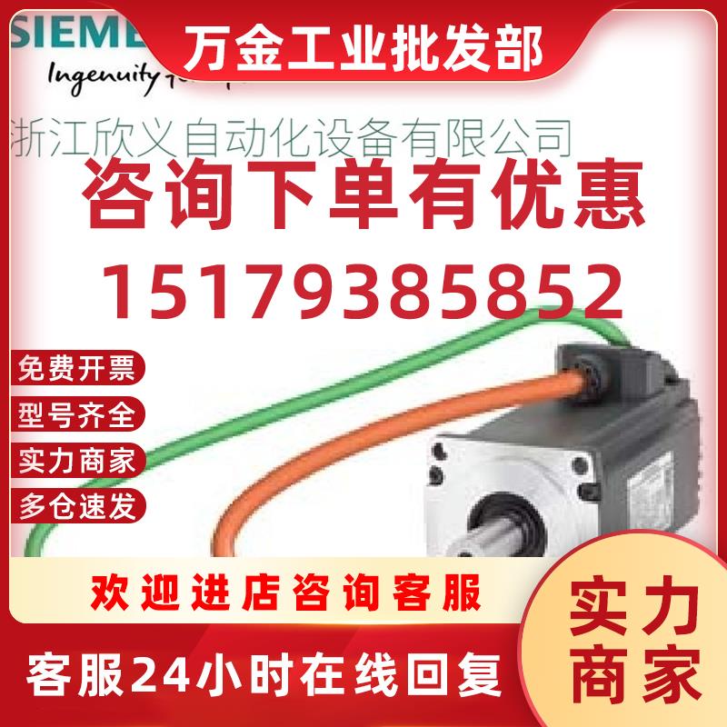 议价1FL6044-2AF21-1MA1SIMOTICS S-1FL6伺服电机 LI原装正