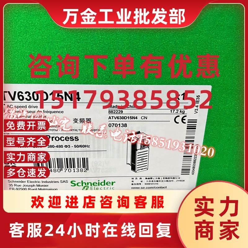 议价ATV630D11N4/ATV630D15N4/ATV630D45N4/ATV630D55N4/ATV630D7