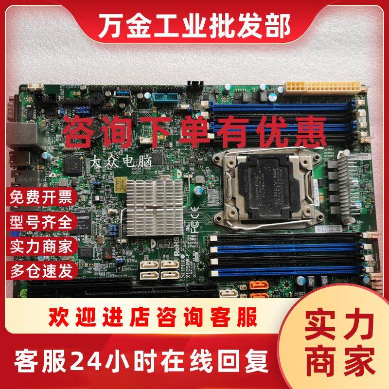议价原装 X10SRW-F 主板 LGA2011 V3 V4 双千兆网卡 DDR4 C61