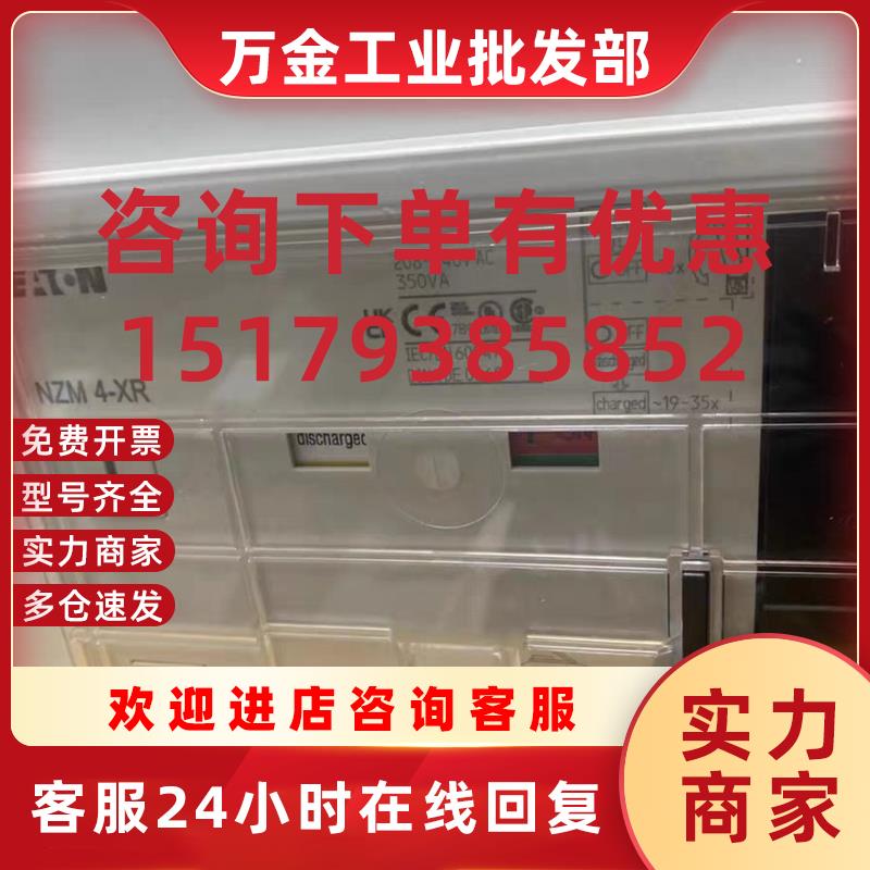 议价NZM4-XR208-240AC现货远程操作机构 原装全新下单请