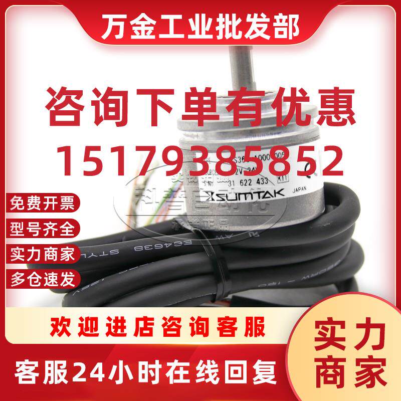 议价IRS360-1000-005 SUMTAK 编码器全新原装正品森泰克现货