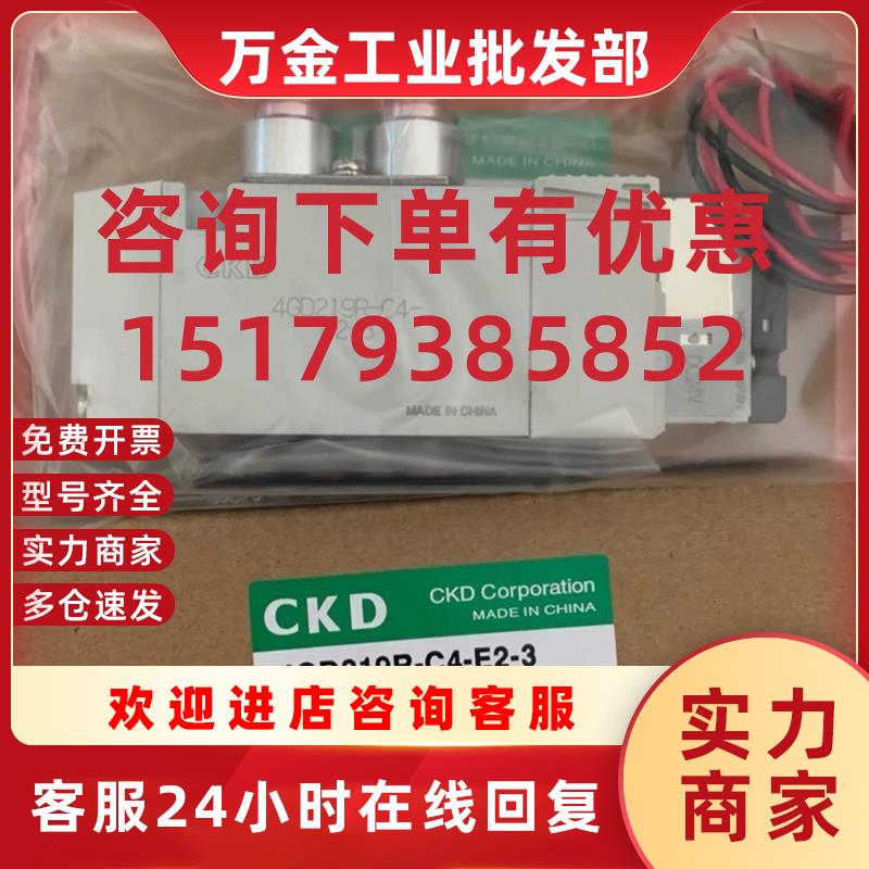 议价电磁阀4GD219R-06/C6-3 4GD239R 4GD319R 4RD219 4GD339全