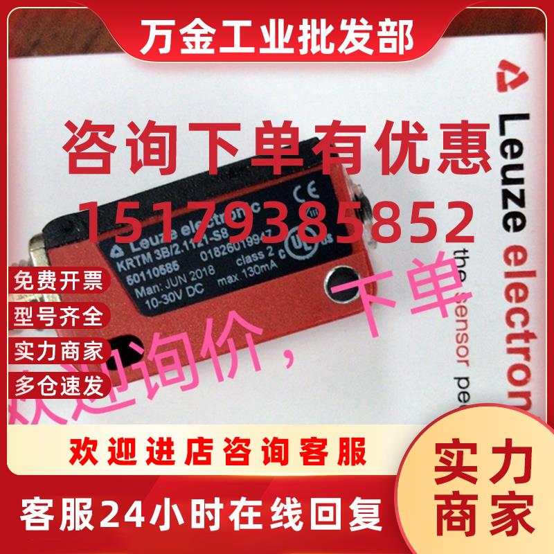 议价KRTL3B/2.3111-S8色标O6H204光电MS5010 OJ5004 IF5541