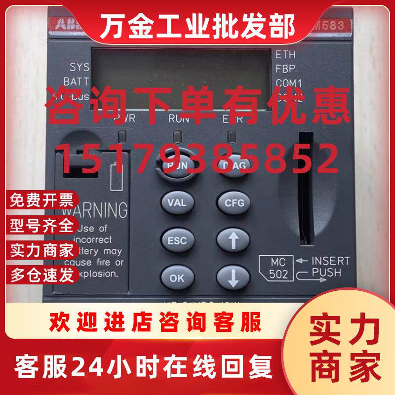 议价全新原装ABB CPU模块 PM583-ETH A5 1SAP140300R0271拍前请询