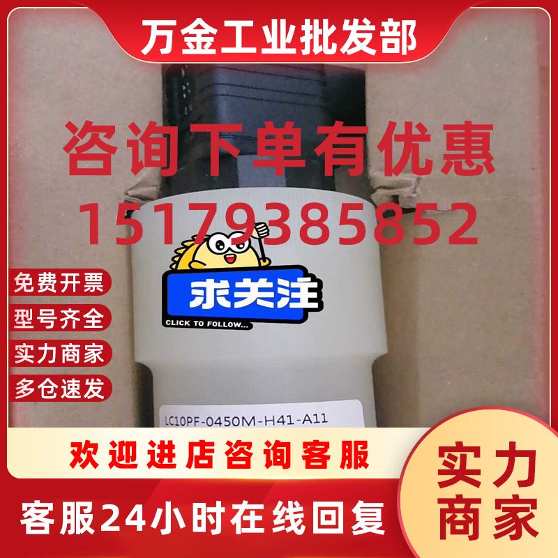 议价磁致伸缩液位计LC10PF-0450M-H41-A11议