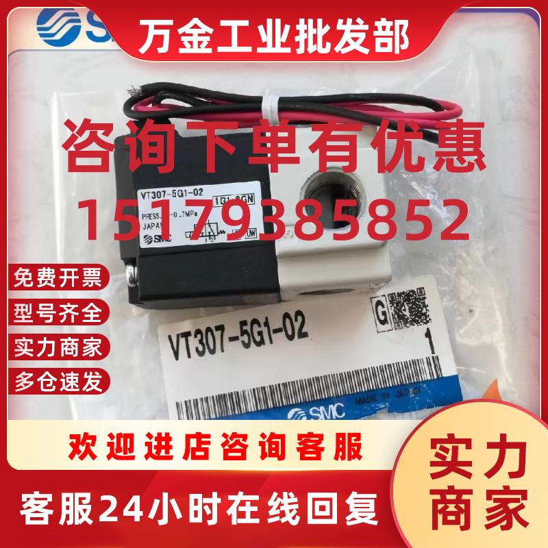 议价电磁阀VT307-5G1-4G1-01-02/VT307V-5D1-5DZ1-4DZ1-01-02-