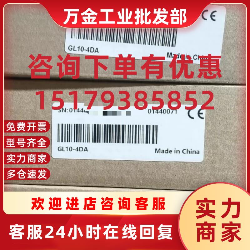 议价模拟量输入输出模块GL10-4DA 4AD 3200END 0032ETN 0016E