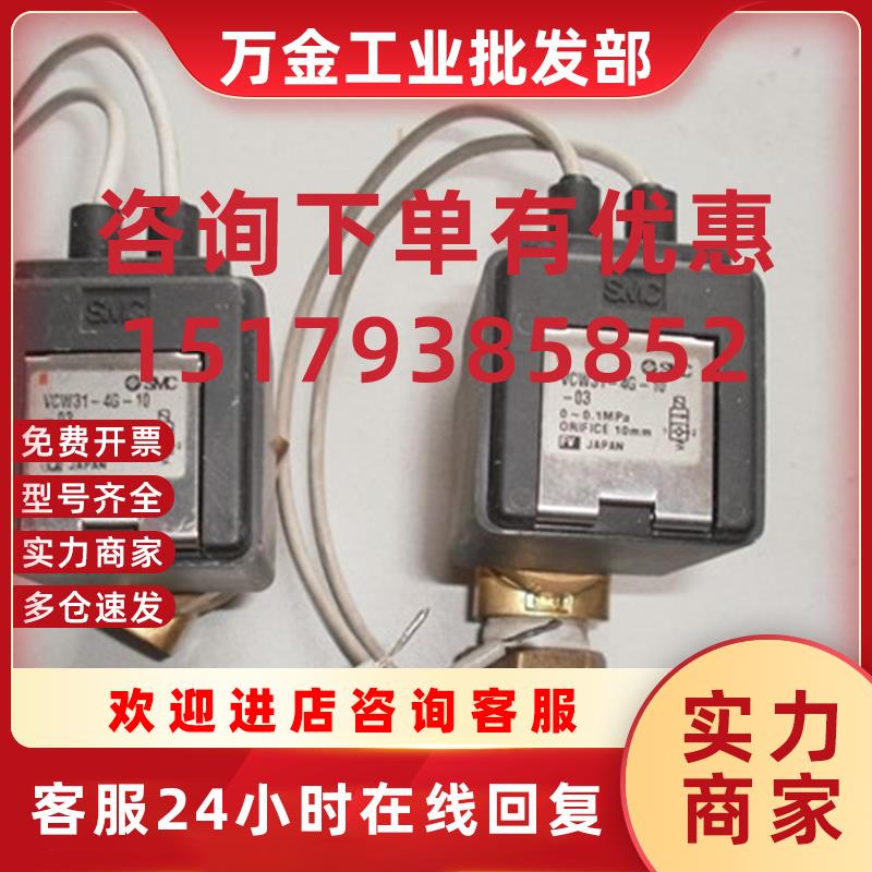 议价VCW31-4G-10-3 电磁阀