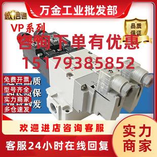 X538 VP544R X536 5DZ1 议价SMC电磁阀VP744 VP542