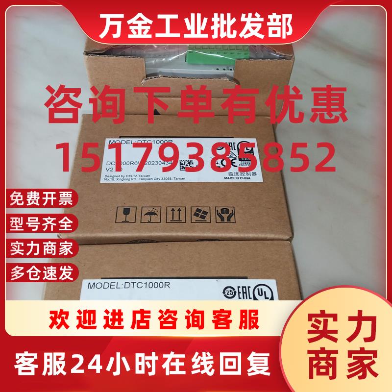 议价DTC1000R温控器DTC2000R/V/L模块全新原装现货