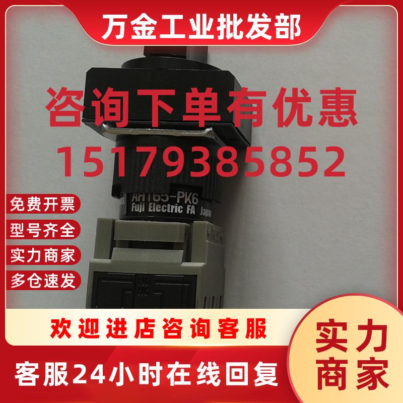 议价日本富士6档选择旋钮多档位段位开关AH165-PK6B22