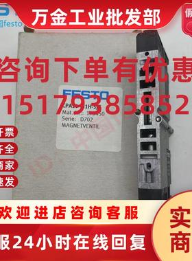 议价FESTO费斯托电磁阀CPA10-M1H-5JS 173450  停产库存正品原装