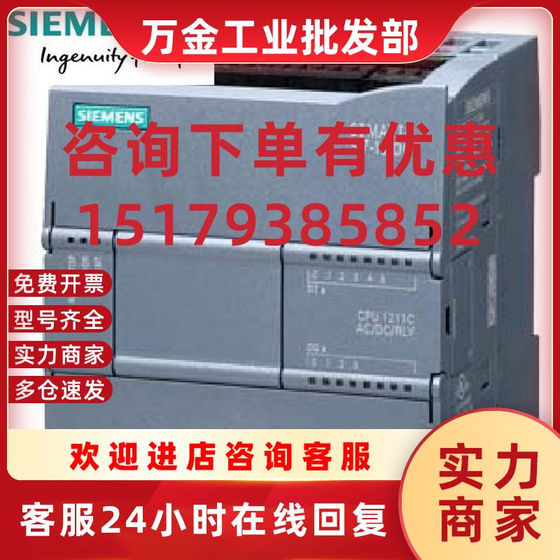 议价6ES7214-1AF40-0XB0SIMATIC S7-1200CPU 1214 FC紧凑型