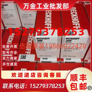 议价全系列模块EL4034EL4038EtherCAT端子模块BECKHOFF倍福议价