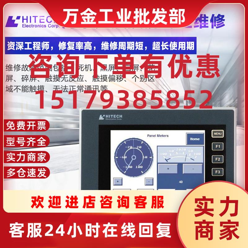 议价芯片级PWS6600S-S PWS6600S-P触摸屏 当天速修 当天取