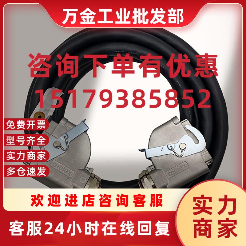 议价机器人BC电缆HW1270783-20本体至控制柜动力线MCL